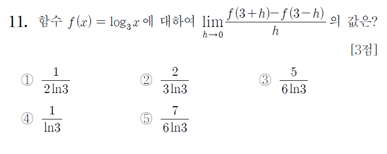 
		                            		
		                            			고3 16-09 평가원 수학 가 - 11번  문제 
		                            		
		                            		
						                       	
						                       		#미분계수의 뜻과 정의 
						                       	
					                       	
					                       	
						                       	
						                       		#수학II>미분>미분계수 
						                       	
					                       	
		                            	