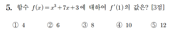 
		                            		
		                            			16 수능 A - 5번  문제 
		                            		
		                            		
						                       	
						                       		#y=x^n 꼴의 도함수 
						                       	
					                       	
					                       	
						                       	
						                       		#수학II>미분>도함수 
						                       	
					                       	
		                            	