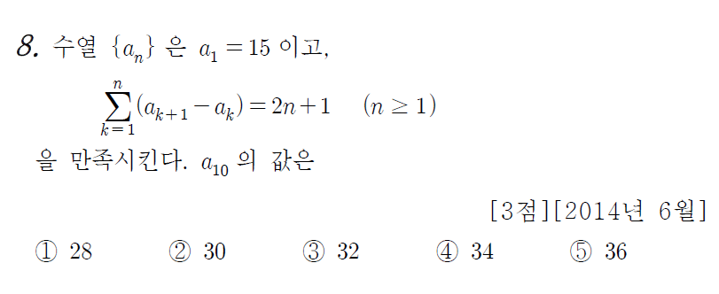 
	                      		
	                      			14-06 평가원 B - 8번  문제 
	                      		
	                      		
			                     	
			                     		#시그마의 성질 
			                     	
			                     		#자연수 거듭제곱의 합 ( 시그마 k, 시그마 k^2 , 시그마 k^3 ) 
			                     	
	                    		
	                      	