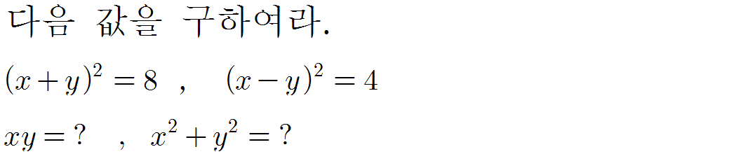 
		                            		
		                            			[기초문제5]018식의변형(곱셈공식)v1.0.0 - 24번  문제 
		                            		
		                            		
						                       	
						                       		#곱셈공식- 식의 변형 (합과 곱으로 나타내기) 
						                       	
					                       	
					                       	
						                       	
						                       		#고등학교수학>다항식>다항식의 연산 
						                       	
					                       	
		                            	