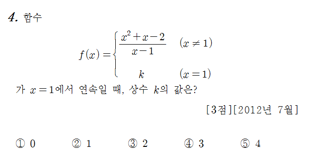 
		                            		
		                            			12-07 교육청 나 - 4번  문제 
		                            		
		                            		
						                       	
						                       		#연속조건 
						                       	
						                       		#극한값 계산 - 0/0꼴 - 인수분해(약분 후 대입) 
						                       	
					                       	
					                       	
						                       	
						                       		#수학II>극한>함수의 극한 
						                       	
						                       		#수학II>극한>함수의 연속 
						                       	
					                       	
		                            	
