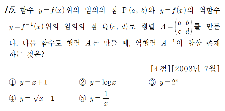 
		                            		
		                            			08-07 교육청 나 - 15번  문제 
		                            		
		                            		
					                       	
		                            	