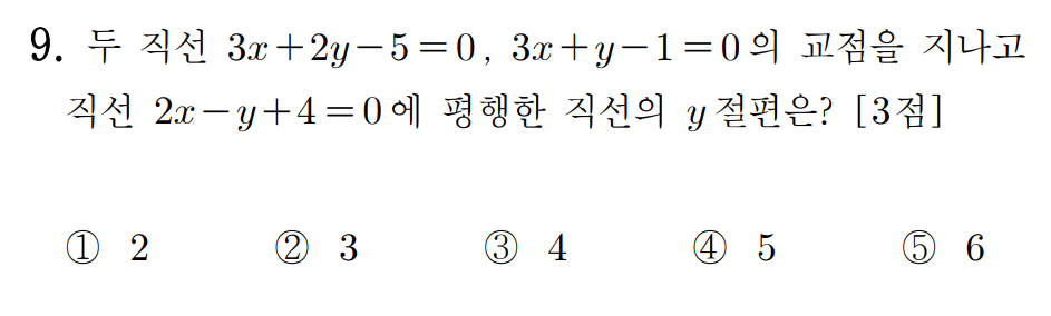 
		                            		
		                            			22-09 고1 인천교육청 - 9번  문제 
		                            		
		                            		
					                       	
		                            	