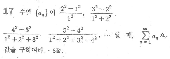 
		                            		
		                            			[김포고][고2][프린트][02]급수 - 17번  문제 
		                            		
		                            		
						                       	
						                       		#자연수 거듭제곱의 합 ( 시그마 k, 시그마 k^2 , 시그마 k^3 ) 
						                       	
						                       		#새롭게 정의된 함수,수열의 일반항 계산 
						                       	
					                       	
					                       	
						                       	
						                       		#수학I>수열>여러가지 수열의 합 
						                       	
						                       		#범위외>범위외>범위외 
						                       	
					                       	
		                            	
