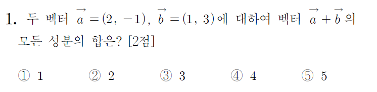 
		                            		
		                            			고3 16-09 평가원 수학 가 - 1번  문제 
		                            		
		                            		
						                       	
						                       		#벡터의 내적 
						                       	
					                       	
					                       	
						                       	
						                       		#기하>평면벡터>평면벡터의 성분과 내적 
						                       	
					                       	
		                            	