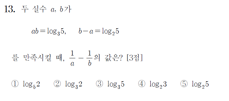 
		                            		
		                            			17-09 평가원 나 - 13번  문제 
		                            		
		                            		
						                       	
						                       		#지수법칙 (유리수 지수) 계산 
						                       	
						                       		#로그의 성질 - 기본 성질 
						                       	
						                       		#로그 방정식 - 양변 로그 씌우는 꼴 
						                       	
						                       		#로그 성질 계산(합) 
						                       	
					                       	
					                       	
						                       	
						                       		#수학I>지수와 로그>로그 
						                       	
						                       		#수학I>지수와 로그>지수/로그 함수의 활용 
						                       	
					                       	
		                            	