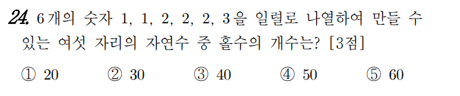 
		                            		
		                            			22-03 교육청 확률과 통계(23~30) - 24번  문제 
		                            		
		                            		
					                       	
		                            	