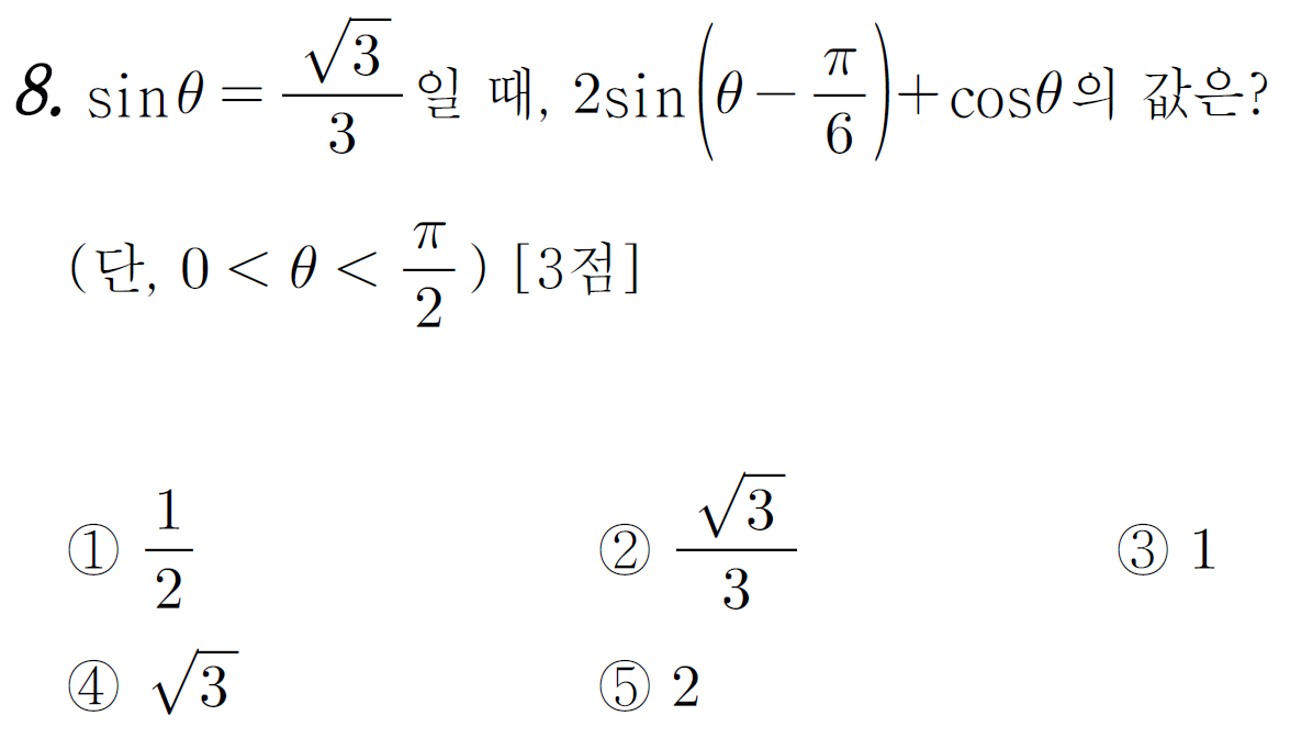 
		                            		
		                            			고3 16-04 교육청 수학 가 - 8번  문제 
		                            		
		                            		
						                       	
						                       		#삼각함수 덧셈 정리 
						                       	
					                       	
					                       	
						                       	
						                       		#미적분>여러가지 함수의 미분>삼각함수의 미분 
						                       	
					                       	
		                            	