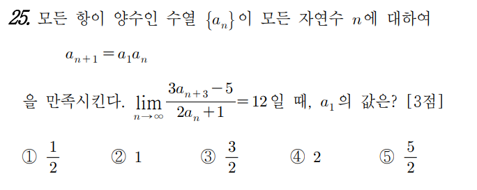 
		                            		
		                            			21-03 교육청 선택 미적분(23~30) - 25번  문제 
		                            		
		                            		
					                       	
		                            	