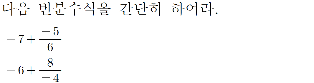 
		                            		
		                            			[기초문제5]013번분수식의계산v1.0.0 - 13번  문제 
		                            		
		                            		
					                       	
		                            	