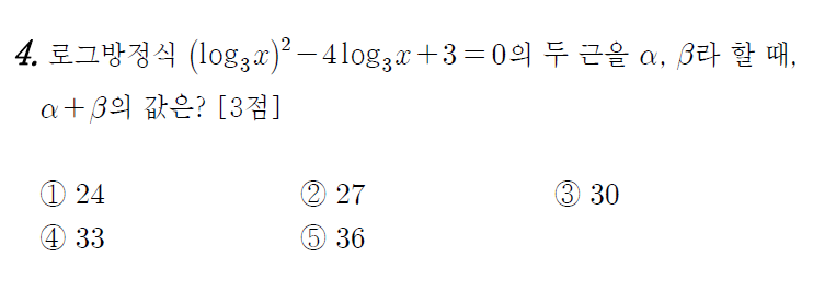 
		                            		
		                            			고2 12-11 평가원 수학 A - 4번  문제 
		                            		
		                            		
						                       	
						                       		#지수방정식 - 밑 통일 
						                       	
					                       	
					                       	
						                       	
						                       		#수학I>지수와 로그>지수/로그 함수의 활용 
						                       	
					                       	
		                            	