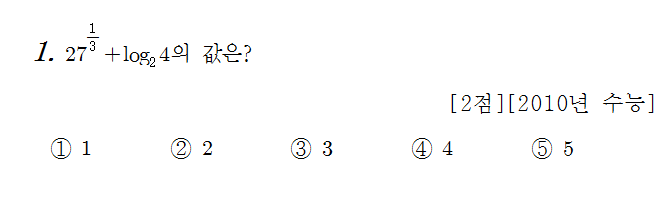 
		                            		
		                            			10 수능 가 - 1번  문제 
		                            		
		                            		
						                       	
						                       		#지수법칙 (유리수 지수) 계산 
						                       	
						                       		#로그 성질 계산(합) 
						                       	
					                       	
					                       	
						                       	
						                       		#수학I>지수와 로그>로그 
						                       	
					                       	
		                            	