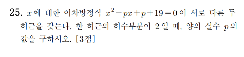 
		                            		
		                            			23-09 고1 교육청 학력평가 수학 - 25번  문제 
		                            		
		                            		
						                       	
						                       		#이차방정식 근의 공식 
						                       	
					                       	
					                       	
		                            	