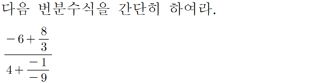 
		                            		
		                            			[기초문제5]013번분수식의계산v1.0.0 - 16번  문제 
		                            		
		                            		
					                       	
		                            	
