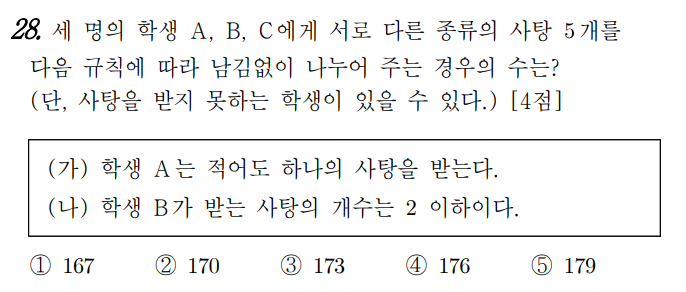 
		                            		
		                            			22-03 교육청 확률과 통계(23~30) - 28번  문제 
		                            		
		                            		
					                       	
		                            	