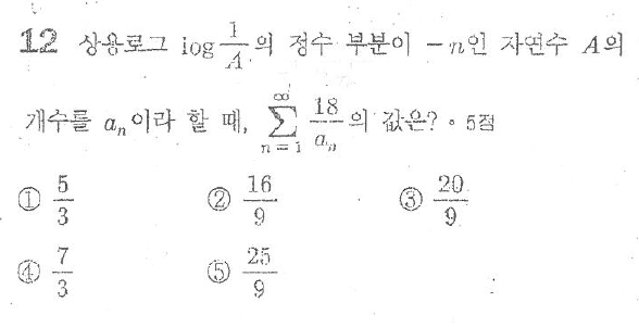 
		                            		
		                            			[김포고][고2][프린트][02]급수 - 12번  문제 
		                            		
		                            		
						                       	
						                       		#상용로그 
						                       	
						                       		#정수부분 소수 부분 표현 
						                       	
					                       	
					                       	
						                       	
						                       		#수학I>지수와 로그>상용로그 
						                       	
						                       		#범위외>범위외>범위외 
						                       	
					                       	
		                            	