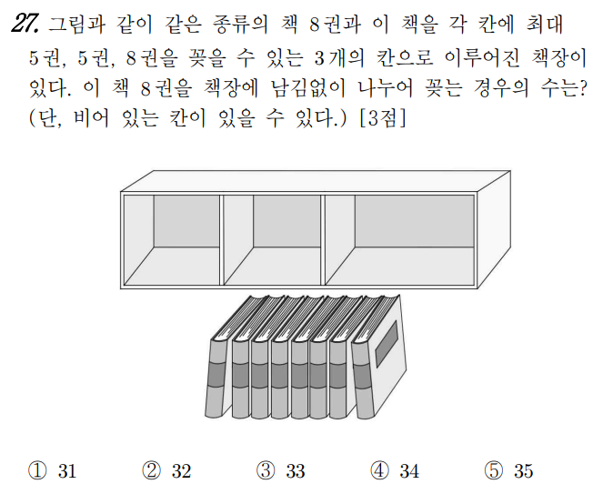 
		                            		
		                            			22-03 교육청 확률과 통계(23~30) - 27번  문제 
		                            		
		                            		
					                       	
		                            	