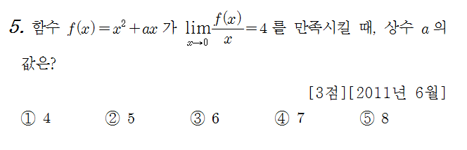 
		                            		
		                            			11-06 평가원 나 - 5번  문제 
		                            		
		                            		
						                       	
						                       		#미분계수의 뜻과 정의 
						                       	
						                       		#극한값 계산 - 0/0꼴 - 인수분해(약분 후 대입) 
						                       	
					                       	
					                       	
						                       	
						                       		#수학II>극한>함수의 극한 
						                       	
						                       		#수학II>미분>미분계수 
						                       	
					                       	
		                            	