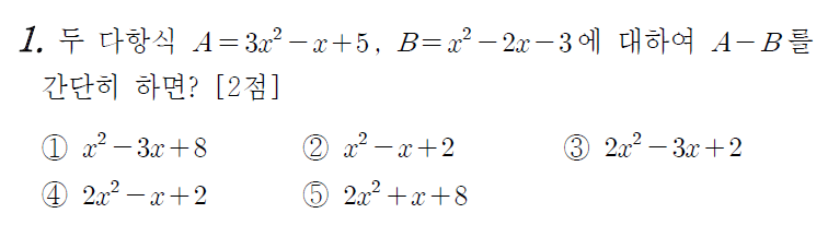 
		                            		
		                            			고2 16-03 교육청 수학 가 - 1번  문제 
		                            		
		                            		
						                       	
						                       		#다항식의 덧셈과 뺄셈 
						                       	
					                       	
					                       	
						                       	
						                       		#중학교 수학2>수와 식>다항식 
						                       	
					                       	
		                            	
