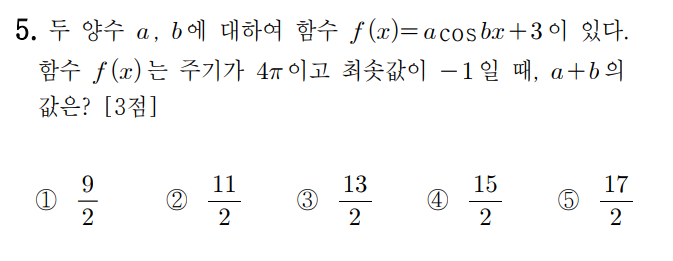 
		                            		
		                            			20-07 인천교육청 수학 가 - 5번  문제 
		                            		
		                            		
					                       	
		                            	