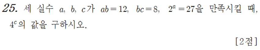 
		                            		
		                            			09 사관학교 나 - 25번  문제 
		                            		
		                            		
						                       	
						                       		#지수법칙 (유리수 지수) 계산 
						                       	
						                       		#거듭제곱과 거듭제곱근 
						                       	
						                       		#지수법칙 ( 유리수 지수 ) 
						                       	
						                       		#로그 성질 계산(합) 
						                       	
					                       	
					                       	
						                       	
						                       		#수학I>지수와 로그>지수 
						                       	
						                       		#수학I>지수와 로그>로그 
						                       	
					                       	
		                            	