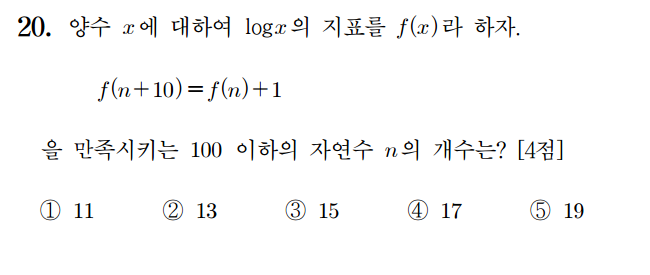 
		                            		
		                            			16 수능 B - 20번  문제 
		                            		
		                            		
						                       	
						                       		#상용로그 
						                       	
					                       	
					                       	
						                       	
						                       		#수학I>지수와 로그>상용로그 
						                       	
					                       	
		                            	