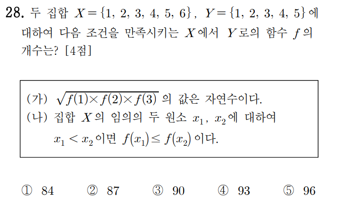 
		                            		
		                            			22-07 인천교육청 수학 확통(23~30) - 28번  문제 
		                            		
		                            		
					                       	
		                            	