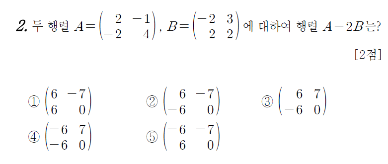 
		                            		
		                            			고2 12-11 교육청 수학 B - 2번  문제 
		                            		
		                            		
					                       	
		                            	