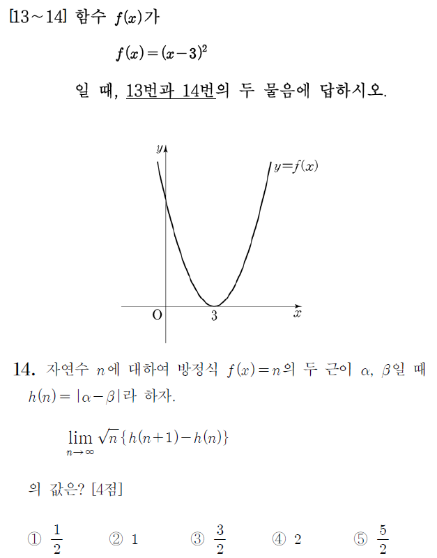 
		                            		
		                            			15-06 평가원 A - 14번  문제 
		                            		
		                            		
						                       	
						                       		#수열의 극한값 계산 - $infty - infty$ (유리화) 
						                       	
						                       		#절댓값을 포함한 함수의 그래프(다이아몬드) 
						                       	
						                       		#곱셈공식 (a+b)^2,(a-b)^2 
						                       	
						                       		#함수 점찍기 
						                       	
					                       	
					                       	
						                       	
						                       		#고등학교수학>함수와 그래프>함수 
						                       	
						                       		#미적분>수열의 극한>수열의 극한 
						                       	
						                       		#중학교 수학3>다항식의 곱셈과 인수분해>다항식의 곱셈 
						                       	
					                       	
		                            	