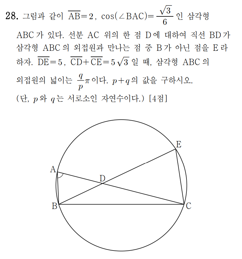 
		                            		
		                            			23-09 고2 교육청 학력평가 수학 - 28번  문제 
		                            		
		                            		
						                       	
						                       		#직각삼각형의 외접원 
						                       	
					                       	
					                       	
		                            	