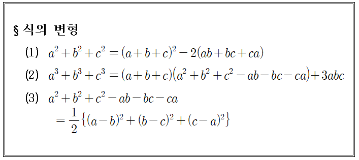 
		                            		
		                            			고등 수학(상) - 2번  문제 
		                            		
		                            		
						                       	
						                       		#곱셈공식- 식의 변형 (합과 곱으로 나타내기) 
						                       	
					                       	
					                       	
						                       	
						                       		#고등학교수학>다항식>다항식의 연산 
						                       	
					                       	
		                            	