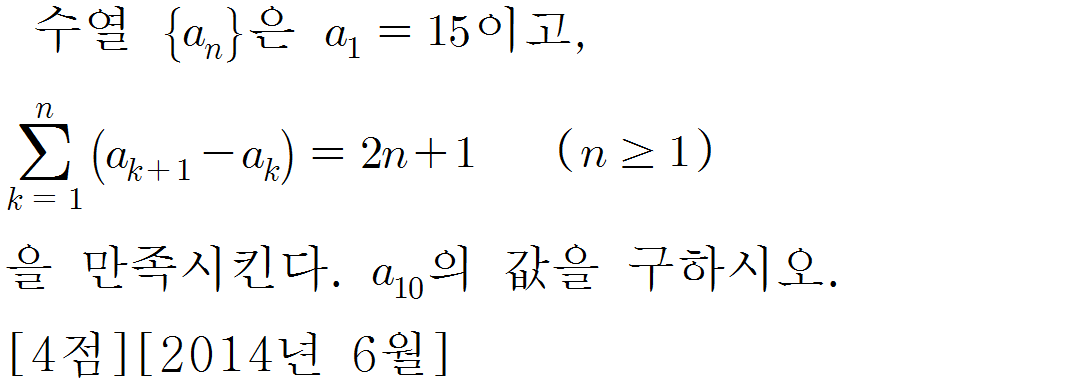 
		                            		
		                            			[기초문제5]139-3합의 일반항이 주어진 조건v1.0.0 - 7번  문제 
		                            		
		                            		
						                       	
						                       		#시그마의 성질 
						                       	
					                       	
					                       	
						                       	
						                       		#수학I>수열>합의 기호 ∑ 
						                       	
					                       	
		                            	