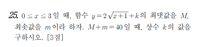
		                            		
		                            			17-03 교육청 나 - 25번  문제 
		                            		
		                            		
						                       	
						                       		#무리함수의 그래프  $y=sqrt{a(x-p)} +q$ 
						                       	
					                       	
					                       	
						                       	
						                       		#고등학교수학>함수와 그래프>무리함수의 그래프 
						                       	
					                       	
		                            	