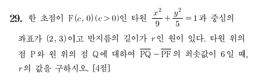 
		                            		
		                            			23-09 평가원 수학 (기하) (23~30) - 29번  문제 
		                            		
		                            		
					                       	
		                            	