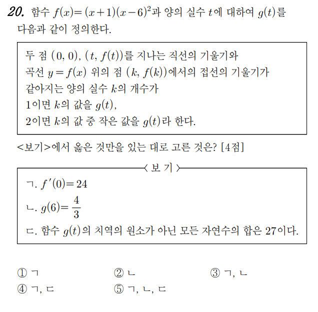 
		                            		
		                            			23-11 고2 교육청 학력평가  - 20번  문제 
		                            		
		                            		
					                       	
		                            	
