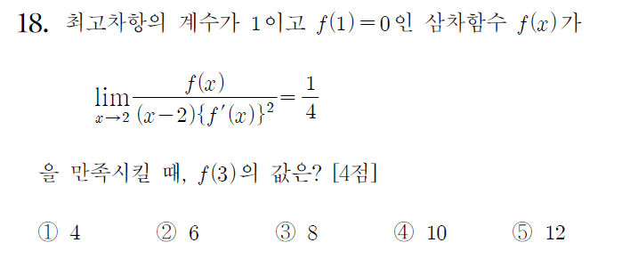 
		                            		
		                            			18 수능 나 - 18번  문제 
		                            		
		                            		
						                       	
						                       		#극한값 계산 - 0/0꼴 - 인수분해(약분 후 대입) 
						                       	
					                       	
					                       	
						                       	
						                       		#수학II>극한>함수의 극한 
						                       	
					                       	
		                            	