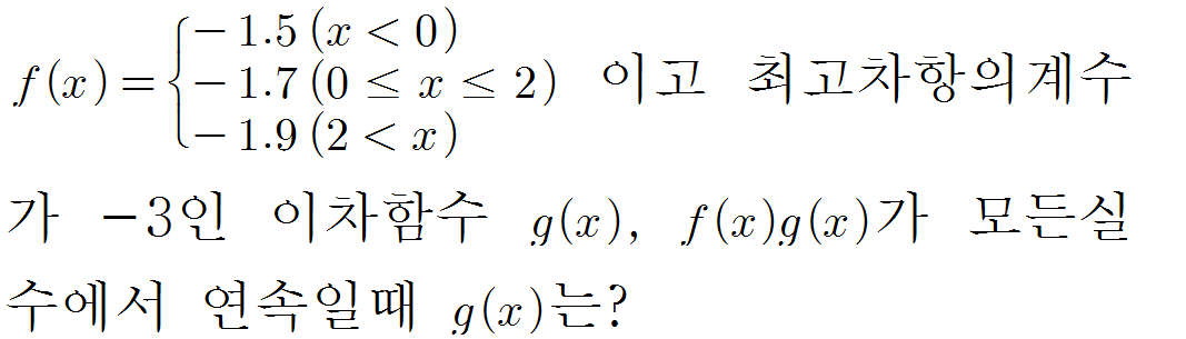 
		                            		
		                            			[기초문제5]218불연속함수와연속함수의곱이 연속이 될 조건_v1.0.1 - 17번  문제 
		                            		
		                            		
						                       	
						                       		#곱한 함수의 연속 조건 
						                       	
					                       	
					                       	
						                       	
						                       		#수학II>극한>함수의 연속 
						                       	
					                       	
		                            	