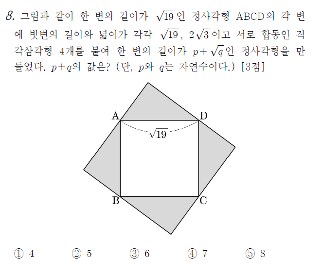
		                            		
		                            			고2 14-03 교육청 수학 B - 8번  문제 
		                            		
		                            		
					                       	
		                            	