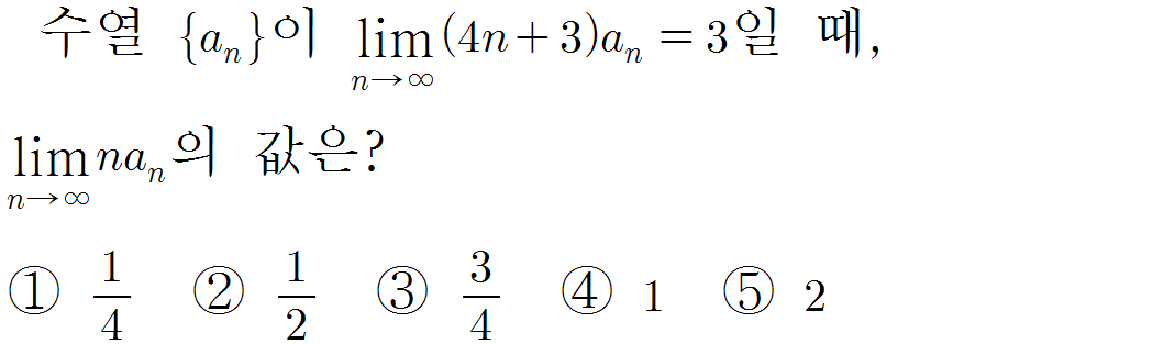 
		                            		
		                            			[기초문제5]145무한수열기본성질(치환형)v1.0.0 - 1번  문제 
		                            		
		                            		
						                       	
						                       		#함수 극한 성질  
						                       	
					                       	
					                       	
						                       	
						                       		#수학II>극한>함수의 극한 
						                       	
					                       	
		                            	