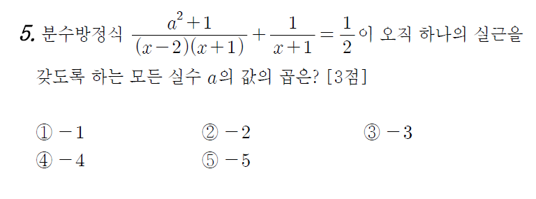 
		                            		
		                            			고2 12-11 교육청 수학 B - 5번  문제 
		                            		
		                            		
					                       	
		                            	