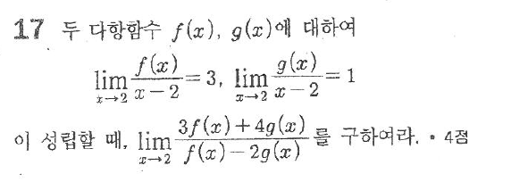 
		                            		
		                            			[김포고][고2][프린트][03]함수극한 - 17번  문제 
		                            		
		                            		
						                       	
						                       		#치환을 이용한 극한 계산 
						                       	
						                       		#로피탈 정리 
						                       	
					                       	
					                       	
						                       	
						                       		#수학II>극한>함수의 극한 
						                       	
						                       		#수학II>미분>도함수 
						                       	
					                       	
		                            	