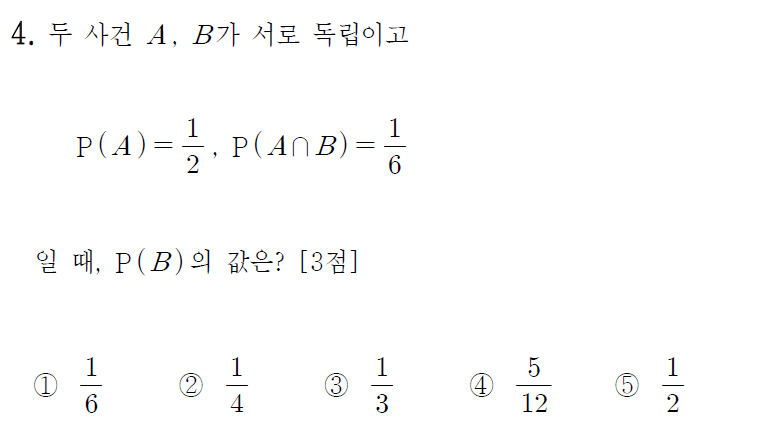 
		                            		
		                            			17-07 인천시 교육청 가형 - 4번  문제 
		                            		
		                            		
						                       	
						                       		#독립 조건 
						                       	
					                       	
					                       	
						                       	
						                       		#확률과 통계>확률>조건부 확률 
						                       	
					                       	
		                            	