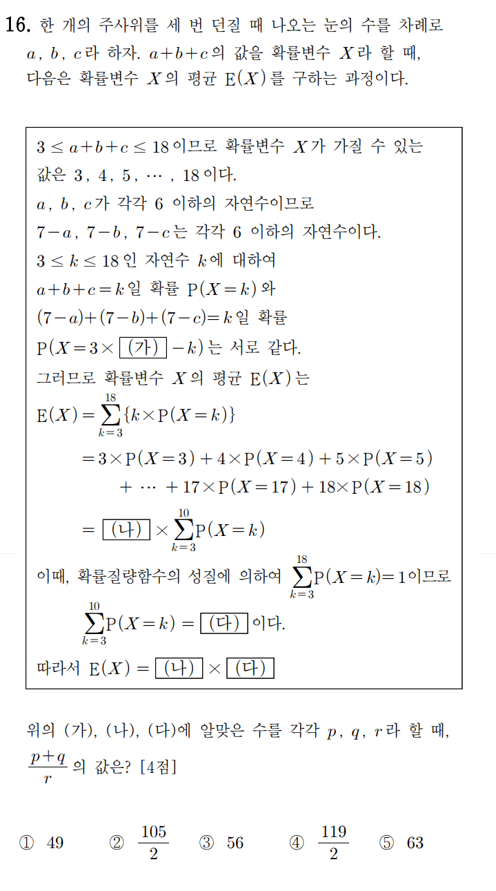 
		                            		
		                            			20-07 인천교육청 수학 가 - 16번  문제 
		                            		
		                            		
					                       	
		                            	