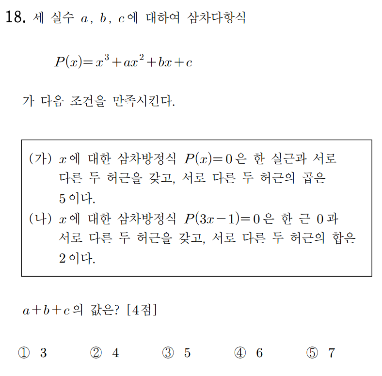
		                            		
		                            			23-09 고1 교육청 학력평가 수학 - 18번  문제 
		                            		
		                            		
					                       	
		                            	