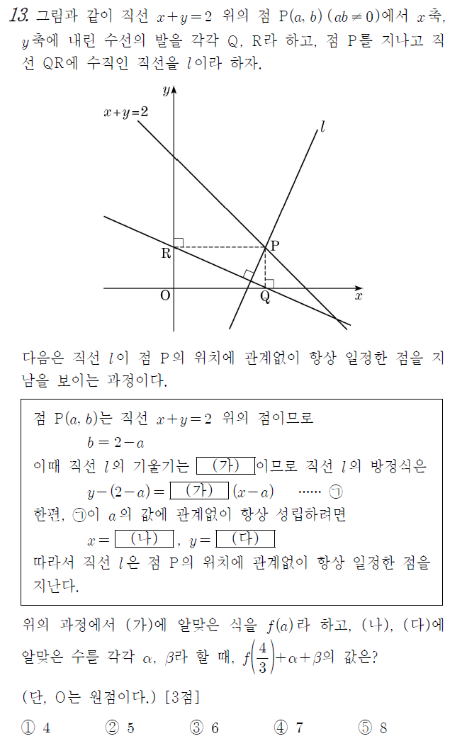 
		                            		
		                            			고2 14-03 교육청 수학 B - 13번  문제 
		                            		
		                            		
					                       	
		                            	