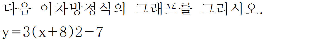 
		                            		
		                            			[기초문제5]010이차함수그래프그리기v1.0.0 - 1번  문제 
		                            		
		                            		
						                       	
						                       		#x축과 교점의 개수 
						                       	
					                       	
					                       	
						                       	
						                       		#고등학교수학>방정식과 부등식>이차방정식과 이차함수 
						                       	
					                       	
		                            	