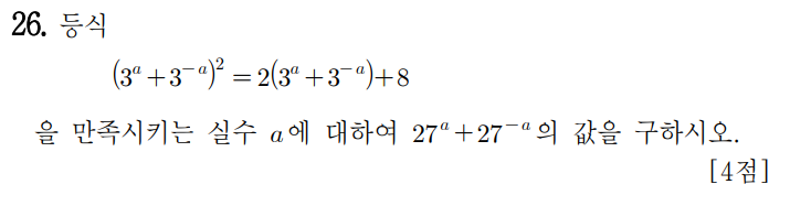 
		                            		
		                            			23-06 고2 부산교육청 - 26번  문제 
		                            		
		                            		
					                       	
		                            	