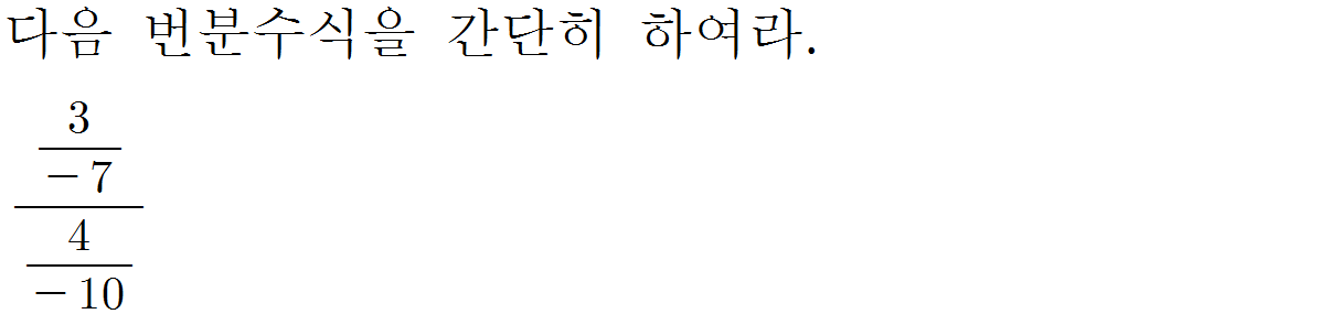 
		                            		
		                            			[기초문제5]013번분수식의계산v1.0.0 - 7번  문제 
		                            		
		                            		
					                       	
		                            	