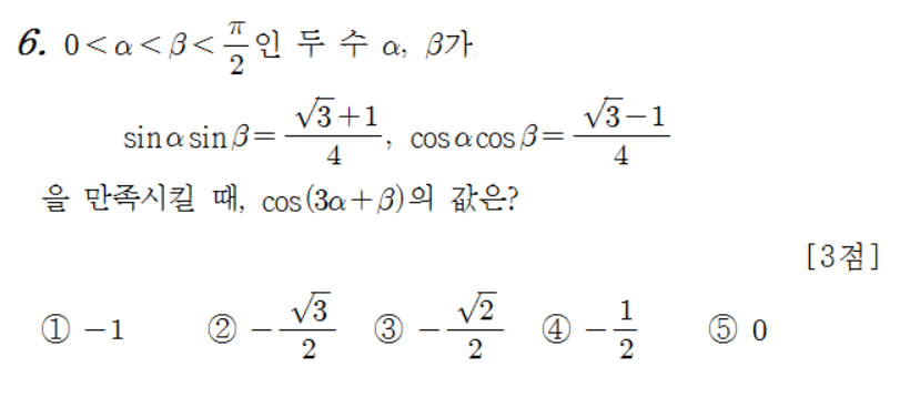 
		                            		
		                            			14 사관학교 가 - 6번  문제 
		                            		
		                            		
						                       	
						                       		#삼각함수 합을 곱으로 바꾸는 공식 
						                       	
					                       	
					                       	
						                       	
						                       		#미적분>여러가지 함수의 미분>삼각함수의 미분 
						                       	
					                       	
		                            	