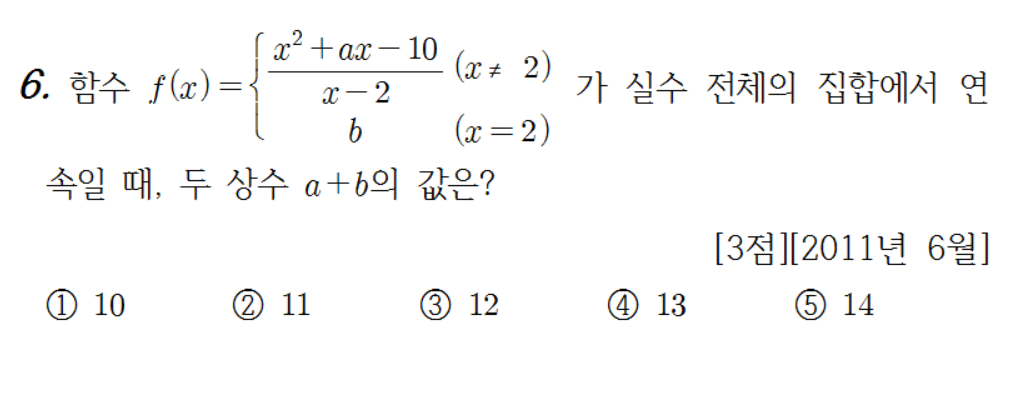 
		                            		
		                            			11-06 평가원 가 - 6번  문제 
		                            		
		                            		
						                       	
						                       		#극한값 계산 - 0/0꼴 - 인수분해(약분 후 대입) 
						                       	
						                       		#미분계수의 뜻과 정의 
						                       	
					                       	
					                       	
						                       	
						                       		#수학II>극한>함수의 극한 
						                       	
						                       		#수학II>미분>미분계수 
						                       	
					                       	
		                            	